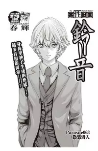 [Haruki] Kisei Juui Suzune Ch. 63-78 [Chinese] [春輝老湿同好会]