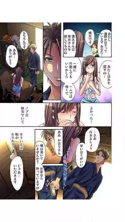 Sadogashima ~ Choukyou Muhou Chitai "Full Color" Vol.1-2