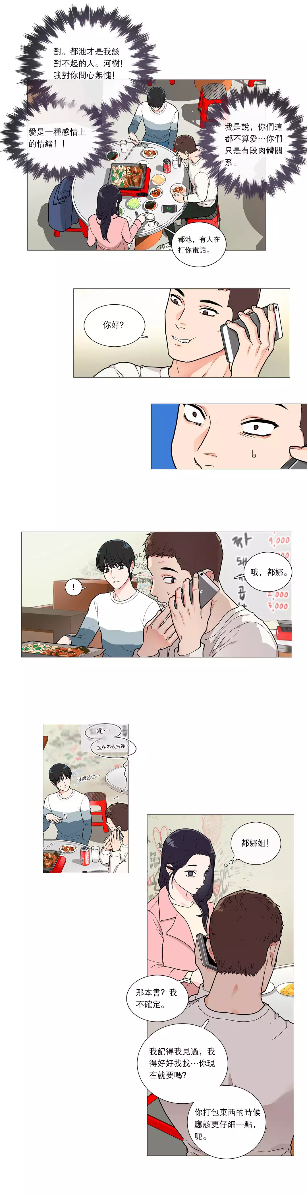 Sadistic Beauty Ch.1-39