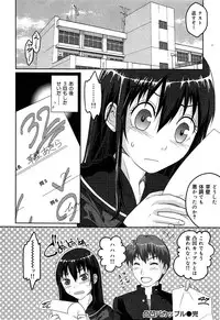 [Anthology] Seifuku Musou Vol.1