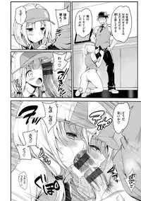 [Ma-Kurou] Muriyari Hametai! [Digital]