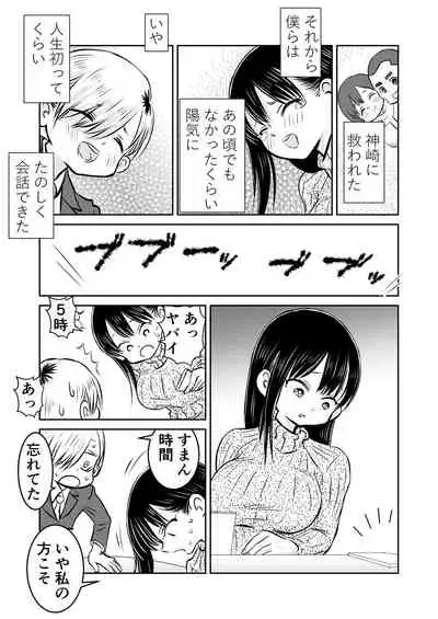 [Iyoudon] BokuYaba 5-nengo ~Seijinshiki no Hi Haha ni Natta Yamada to Saikai suru Hanashi~ (Boku no Kokoro no Yabai Yatsu)