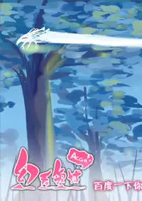 Hentai TSF Aka Saber