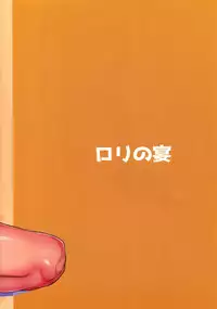 (C93) [Rorinoutage (Shimantogawa)] Nama Onaho ni Natte Maryoku Hokyuu (Fate/Grand Order)