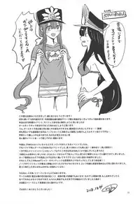 (COMIC1☆14) [Southern Blue Sky (rioka)] Himegoto wa Tokonatsu no Yoru ni (Fate/Grand Order)