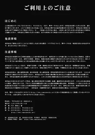 FUTACOLO CO -MAMASAN-