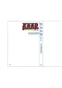 [Suehirogari] K.A.A.R. Haru no Maki | Spring Story [English] [Tonigobe]