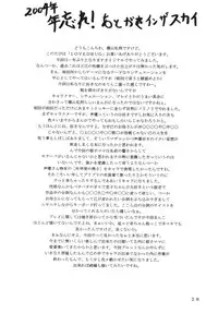 (C67) [SISTER SCREAMING I DIE (Yokoyama Lynch)] LOVEDRUG ~Okaa-san wa Amaenbou~ | LOVEDRUG ~Cuddled Mother~ [English] [Amoskandy]