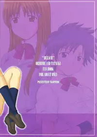 (C63) [Nikopondo (Aoyama Reo)] "As You Are" (Bleach) [English] {doujin-moe.us}