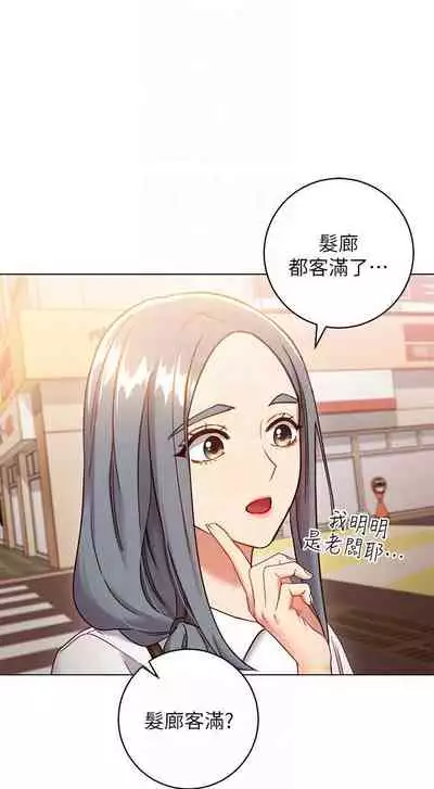 【周二连载】继母的朋友们（作者：Red-A&頸枕） 第1~74话