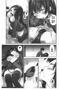 [Amanagi Seiji] Fuwatoro Chu! | 輕柔軟嫩chu! [Chinese]