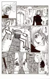 [Matsukawa Iku] Innyuu 100%