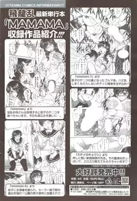 COMIC Sigma 2009-11 vol.37