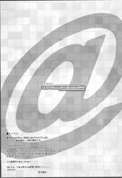 BAD COMMUNICATION? 09