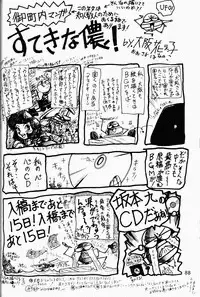 (C49) [Genkotsu Dan (Various)] Armitage The III Revised Edition ver.1.02 (Various)