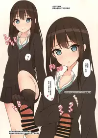 (C88) [Re:Cre@tors (Hiiragi Hajime)] Shiburin Bon (THE IDOLM@STER CINDERELLA GIRLS) [Chinese] [无毒汉化组]