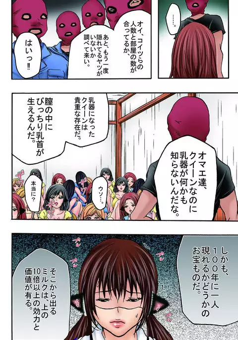 Bokujou Shuugeki-hen sono 1 Osoi kuru Goukan Shuudan sono 2 Netorare Chijoku no Yoru