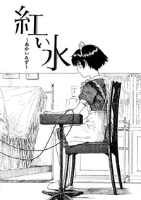 [Naruco Hanaharu] Shoujo Material [Decensored]