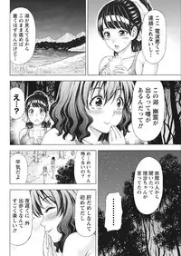 Namaiki! 2018-02 [Digital]