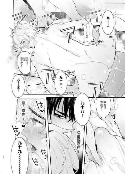 Wanwan Otou-san | 犬系爸爸 04