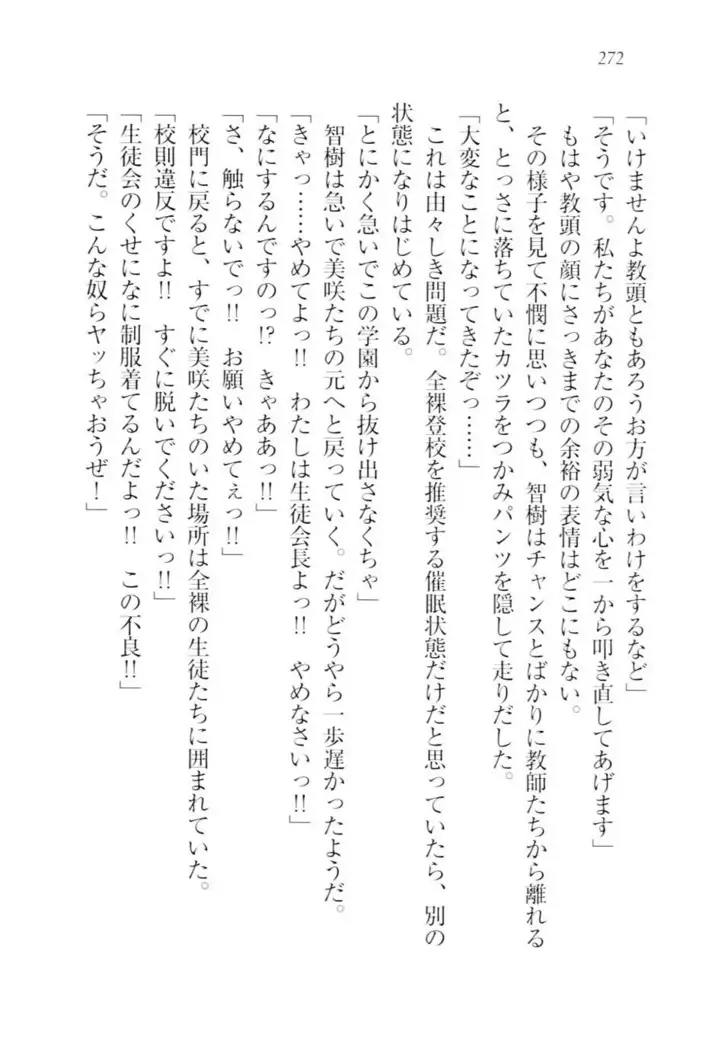 さいみん☆生徒会