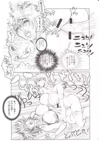 [STUDIO LOUD IN SCHOOL (Hagiwara Kazushi)] BASTARD!! -ANKOKU NO HAKAIGAMI- KANZENBAN 02 EXPANSION SET (Bastard! Ankoku no Hakaigami)