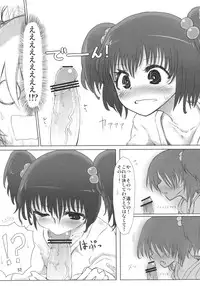 (Reitaisai 10) [komorikiri. (Various)] Kisume Seinen Muke Goudoushi "Kisume Jiru" (Touhou Project)