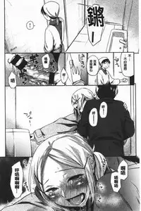 Hatsukoi yori Kimochi Ii - Feels so good than my first love | 比起初戀還要更舒服