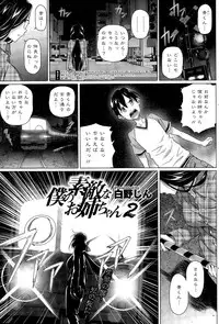 COMIC HOTMiLK 2014-12