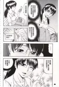 [Hatakeyama Tohya] Toshiue Invitation | 年上美淫女的邀請函 [Chinese]