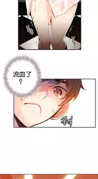 [Juder] 莉莉丝的脐带(Lilith`s Cord) Ch.1-24 [Chinese]