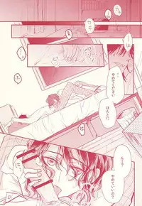 (Zenkai Cadence 5) [Copernics (Fuyuhara Fuyu)] VeryBadly, BerryBaby. (Yowamushi Pedal)