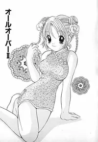 [Goto Hayako] Love 2 Portion 2