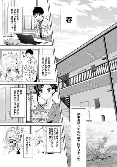 Noraneko Shoujo to no Kurashikata Ch. 1-30