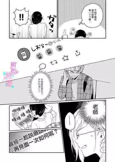 [Umou] Jounetsu to Kaite Seiyoku to Yomu1-9 | 写作热情读作情欲 1-9 [Chinese] [橄榄汉化组]