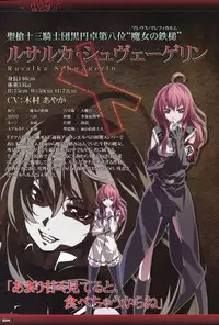 Dies irae Visual Fanbook - Black Book