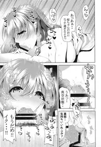 (C93) [Nounai PG (NEO Kusano)] Maryoku Enjo ~How do i live on such a field?~ (Fate/stay night)