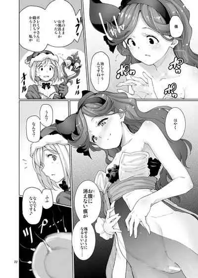 Gokusaishiki Nijisousaku Doujinshi Matome