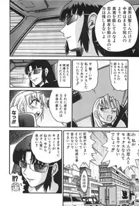 [DISTANCE] Ochiru Tenshi Vol. 2