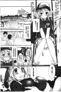 [Yagami Shuuichi] Megumi no Oshigoto | 淫女神的例行公事 [Chinese]