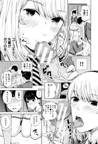 [Shioroku] Hajirai no Puffy Nipple - Big Puffy Nipples College Teen