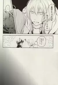 (Senka no Toki Zan) [VIP☆Typhooon!! (Elza)] Wedding Night (Touken Ranbu)