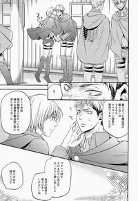 (Kabegai Chousahaku) [ITADAKI CAT (Nekota Kojirow)] LOVELESS (Shingeki no Kyojin)