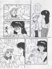 (C54) [Orange Gallery Henshuubu (Sakata Kintoki)] Esse Orange Gallery (Kimagure Orange Road, Ranma 1/2)