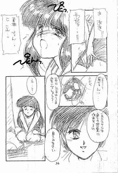 (C44) [PROJECT TAKE4 (Various)] BAR CODE inn 2