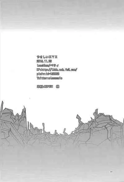 (Sennen Battle Phase 14) [lunchbox (Betsui)] Yasashii XYZ - X.Y.Z. EASY MODE (Yu-Gi-Oh! ARC-V)