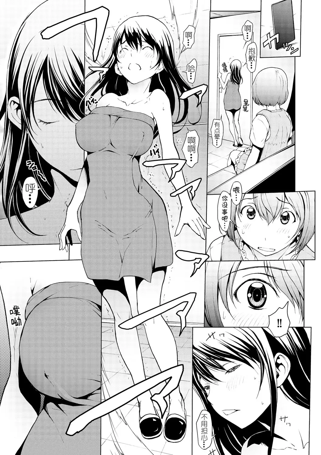 otona ni naru kusuri Ch. 1-8