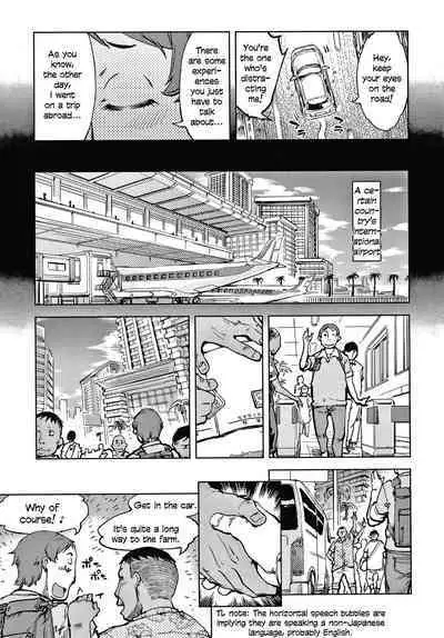 [Suzuki Kyoutarou] Tapioca Shuukaku wa Kasshoku Shochouzen Shoujo no Chitsunai de | Tapioca is harvested in the vagina of a little brown girl before her first period (Madogiwa no Tabako-san - Tabakosan at the Window) [English]