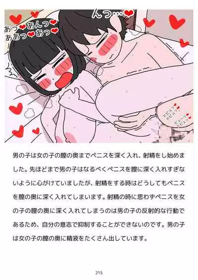 Sex Education for Adolescents Very Pleasant Pregnancy Sex Story