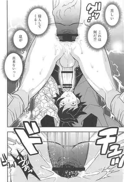 [Okashitai (Kinno Tamamushi)] Onigoroshi Ikase Kishu Busshin (Kimetsu no Yaiba)